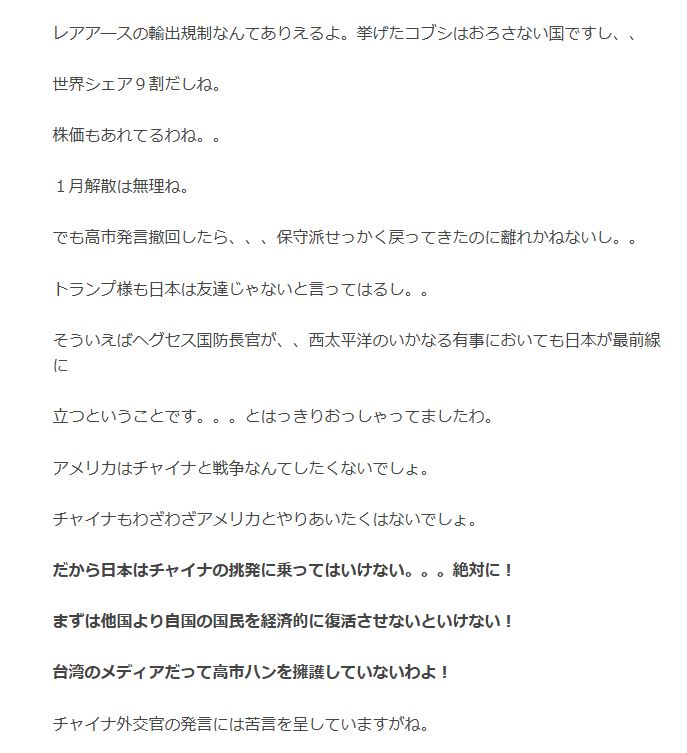 シルクのブログから