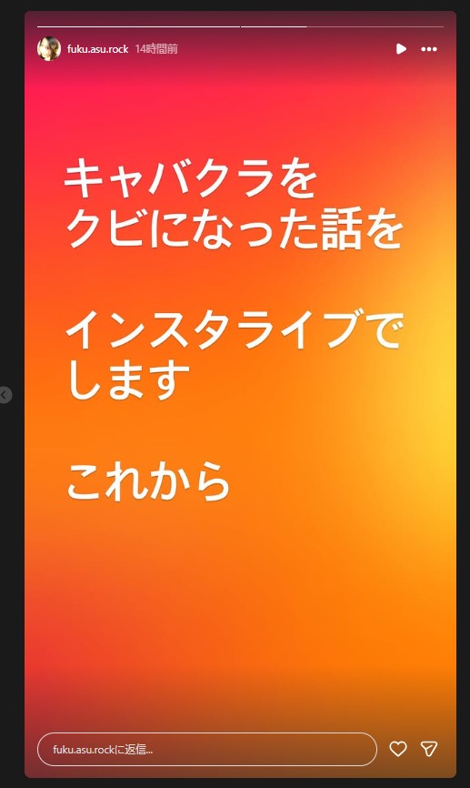 福田明日香のインスタグラムから