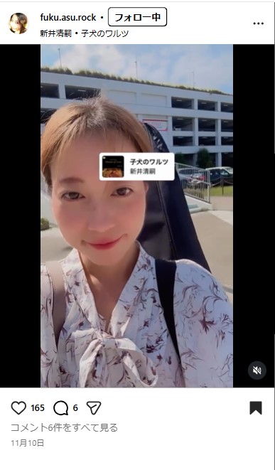 福田明日香のインスタグラムから