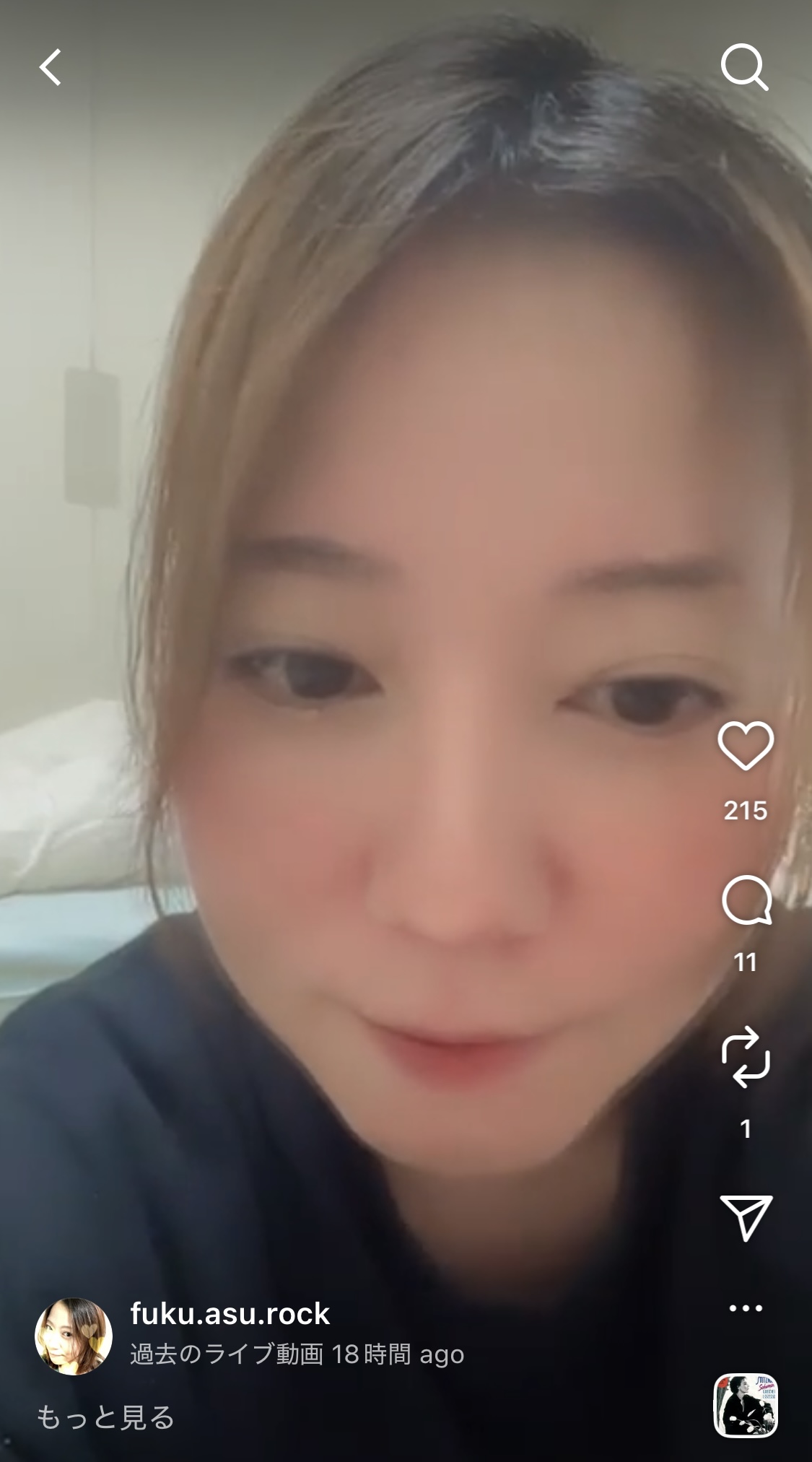 福田明日香のインスタグラム。インスタライブの動画を公開