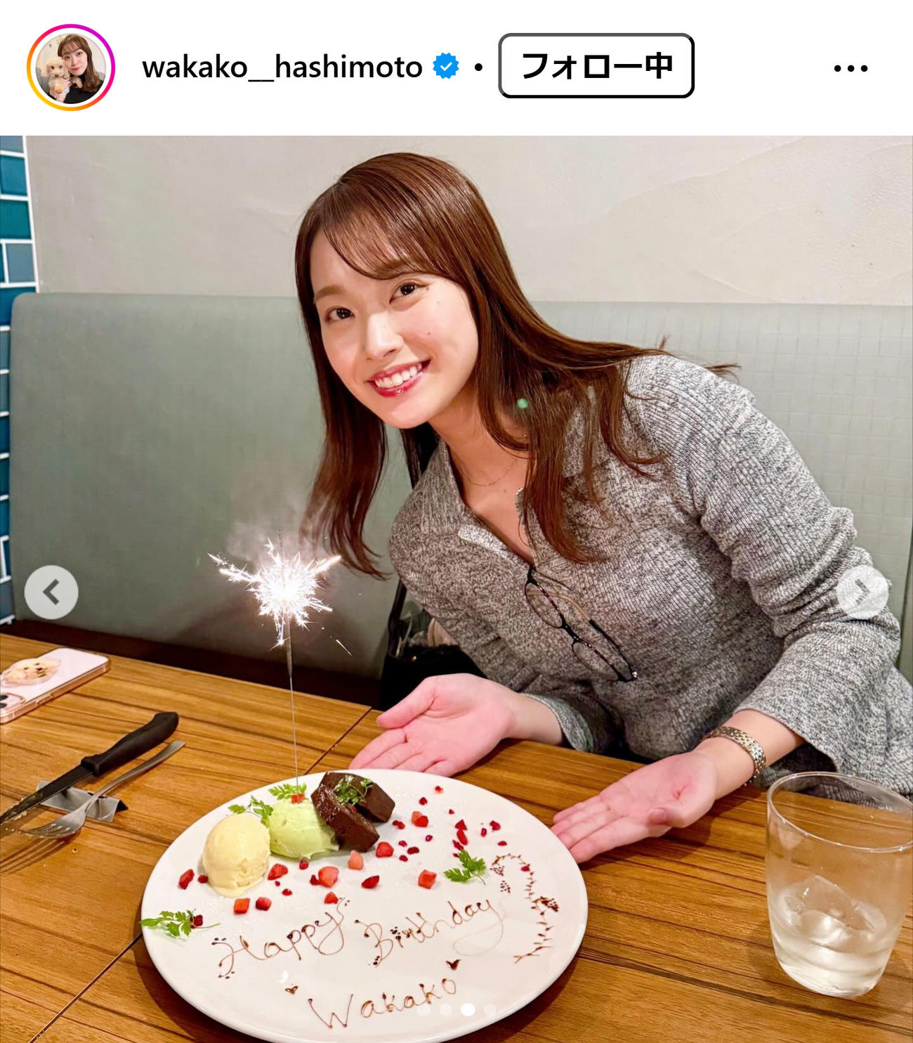 橋本和花子アナのインスタグラムから