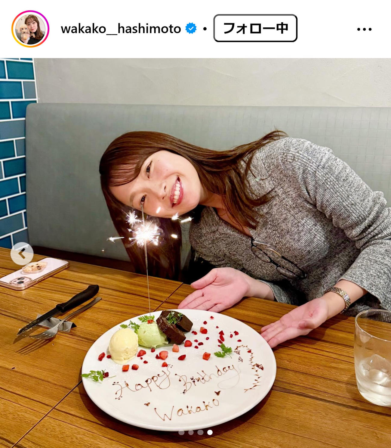 橋本和花子アナのインスタグラムから