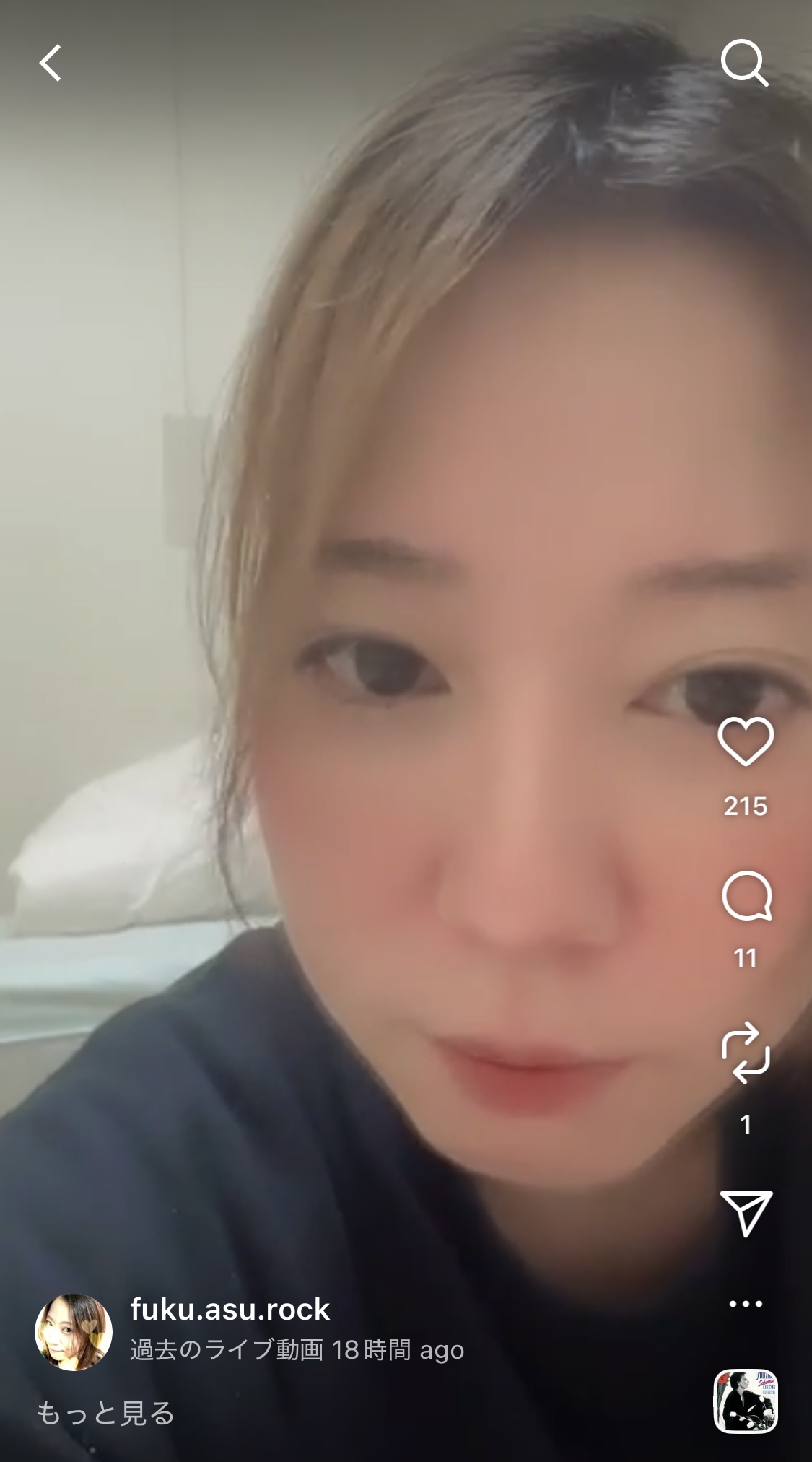 福田明日香のインスタグラム。インスタライブの動画を公開