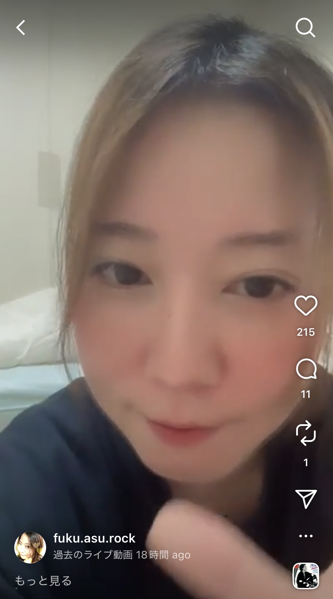 福田明日香のインスタグラム。インスタライブの動画を公開