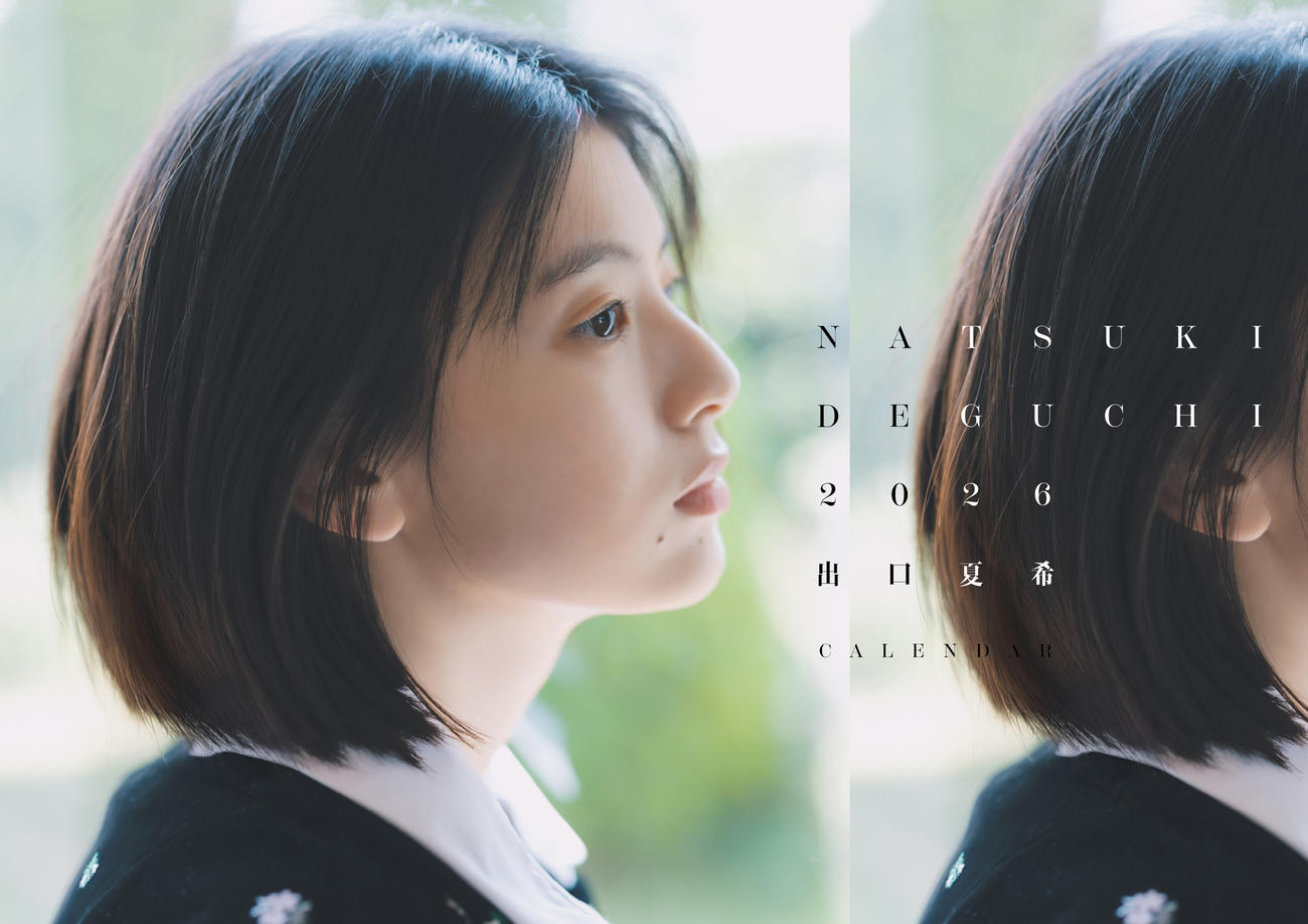 出口夏希2026年カレンダー表紙（壁掛け用）