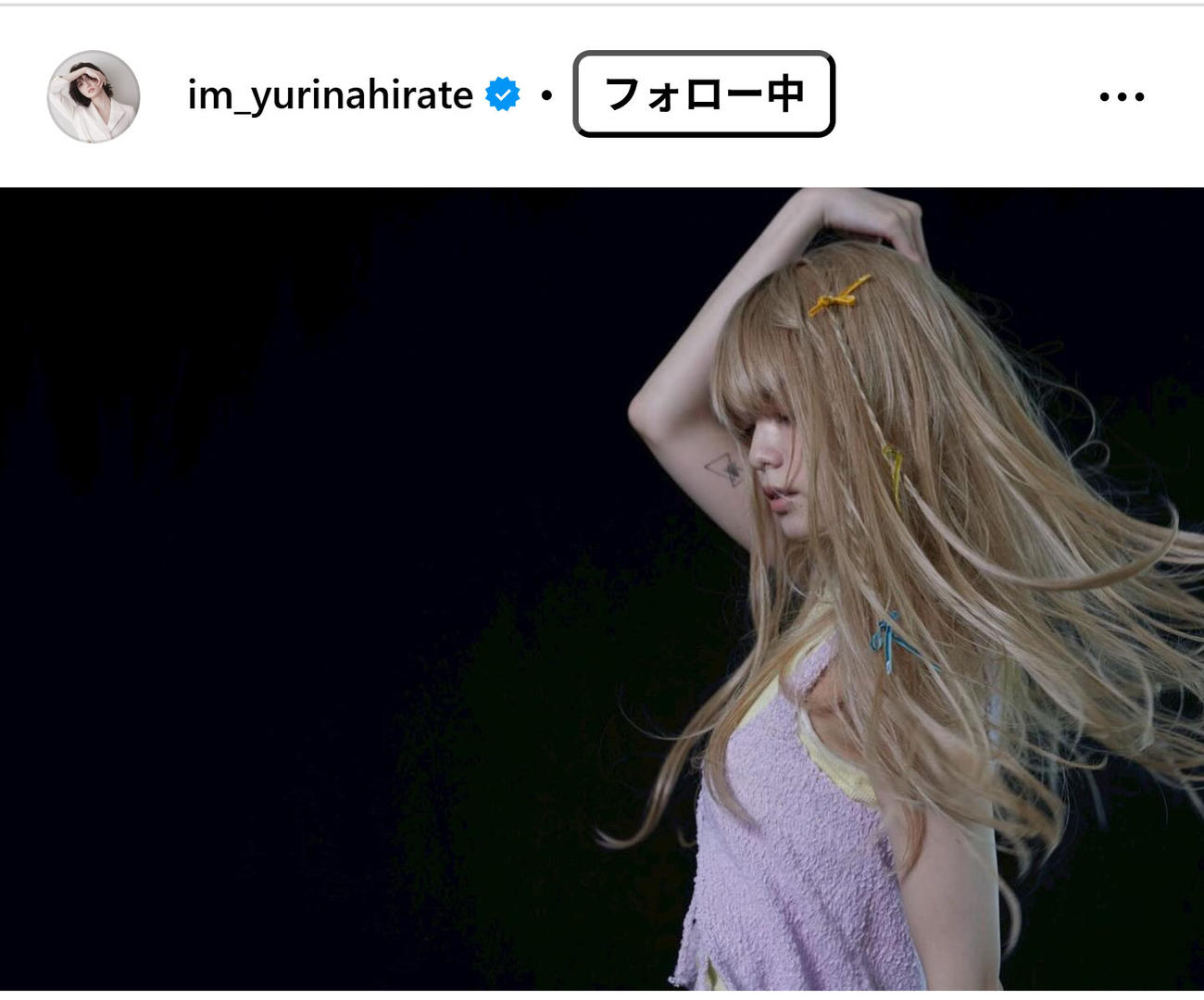 平手友梨奈のインスタグラムから
