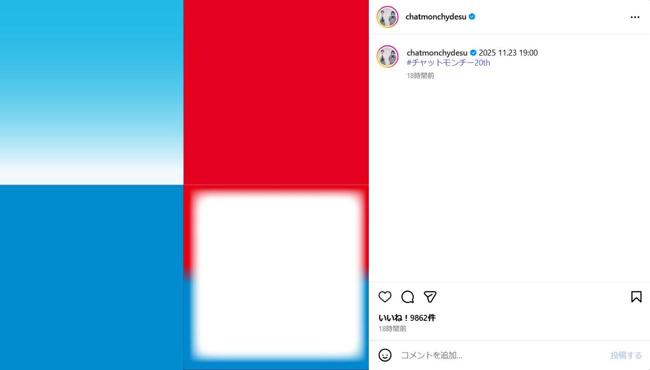 チャットモンチーのインスタグラムから