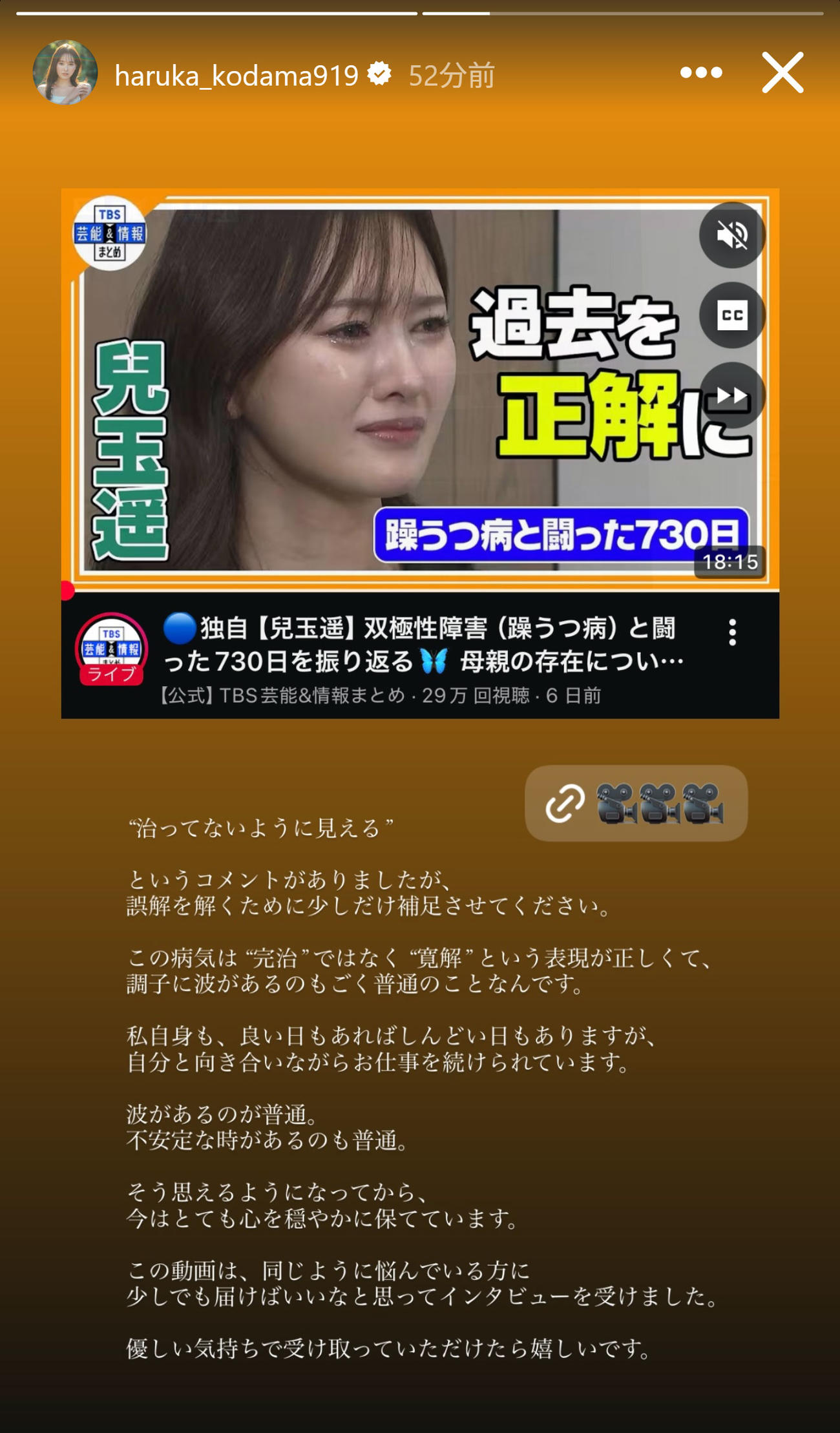 兒玉遥のインスタグラムから