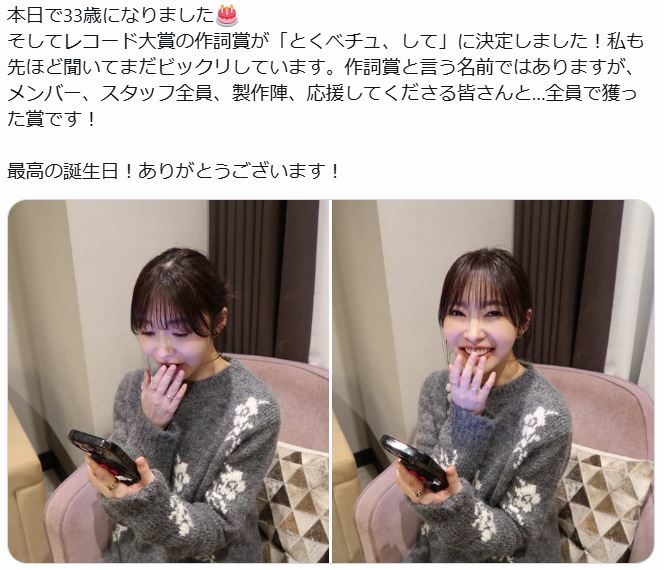 指原莉乃さんのXから