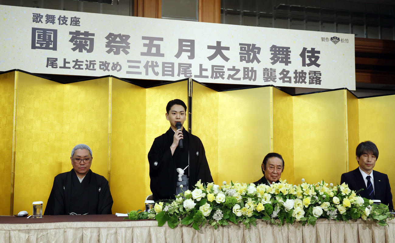 「尾上左近改め3代目尾上辰之助襲名披露」に登壇しフォトセッションを行った、左から尾上松緑、尾上左近、7代目尾上菊五郎、山根成之氏（撮影・山本朝陽）