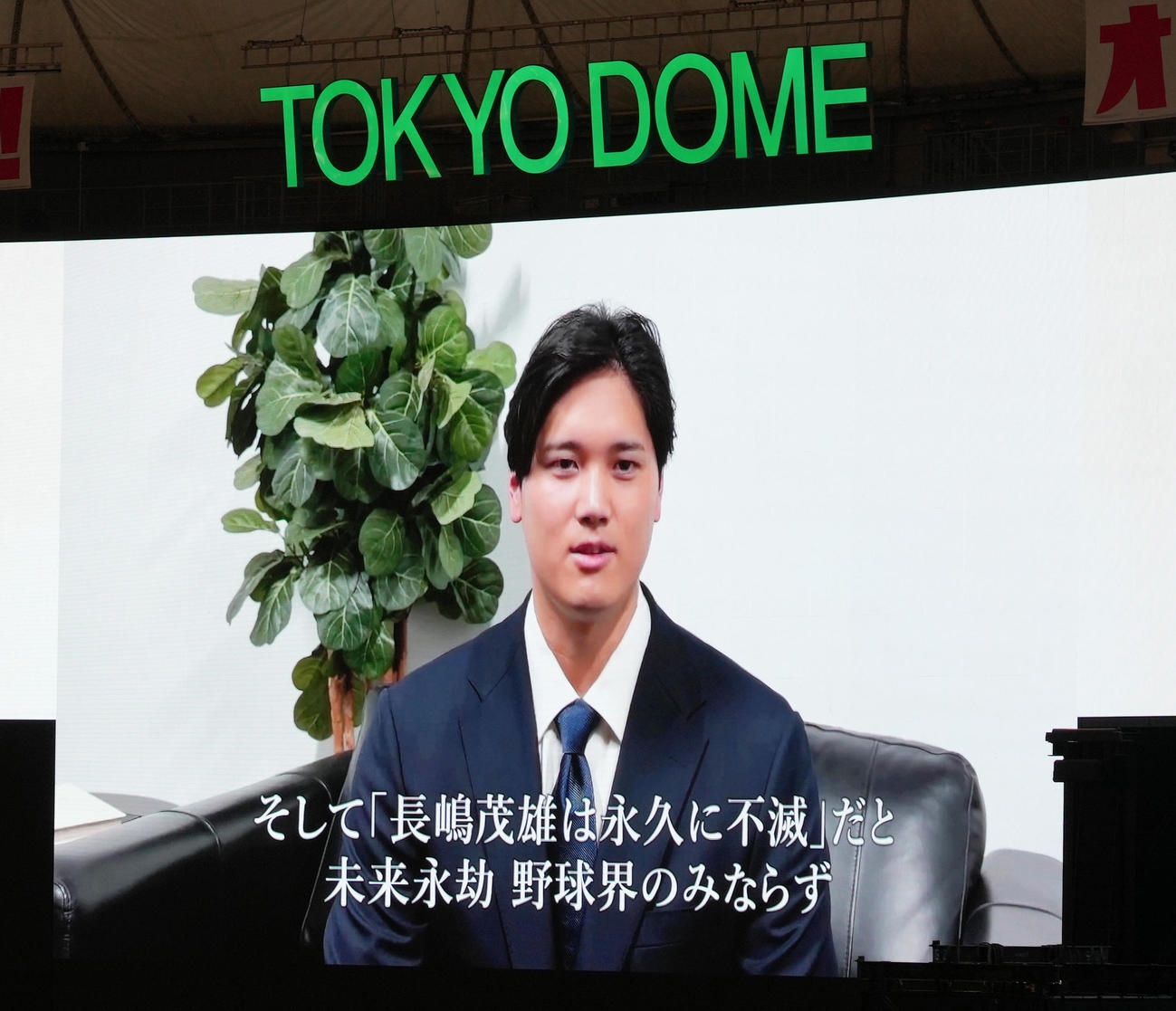 追悼のビデオメッセージを寄せたドジャース大谷（撮影・足立雅史）