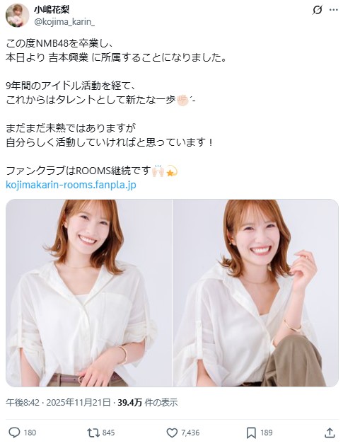小嶋花梨のXから