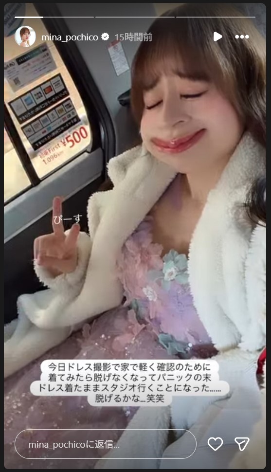 音羽美奈のストーリーズから