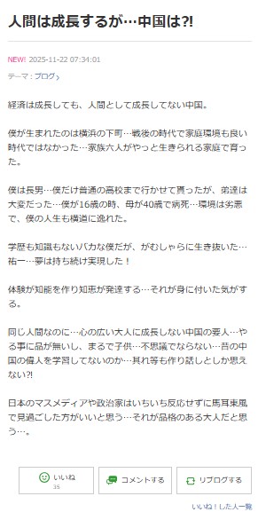 黒沢年雄のブログから