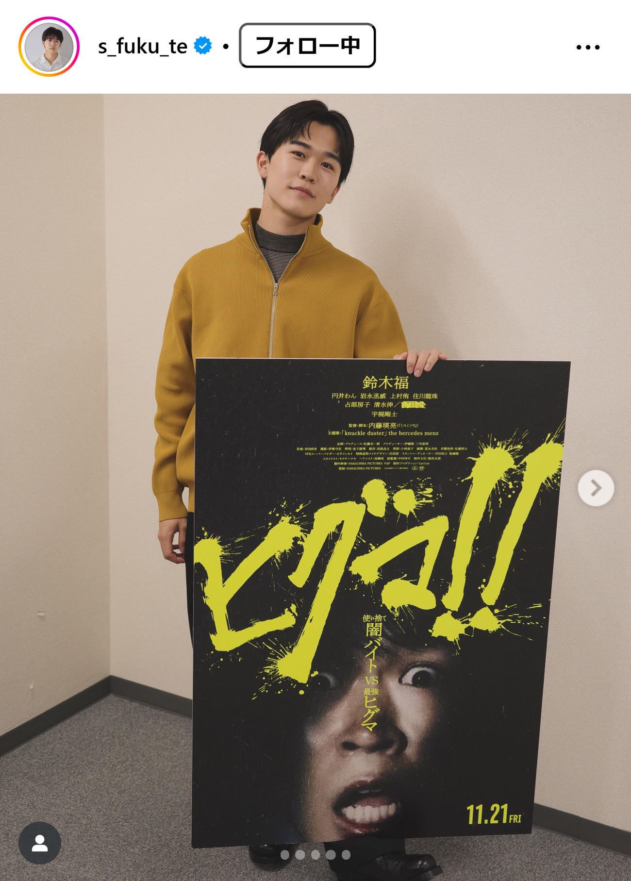 鈴木福のインスタグラムから