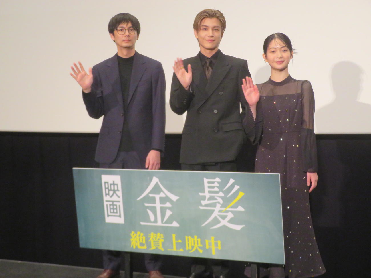 映画「金髪」公開記念舞台あいさつに出席した、左から坂下雄一郎監督、岩田剛典、白鳥玉季（撮影・川田和博）