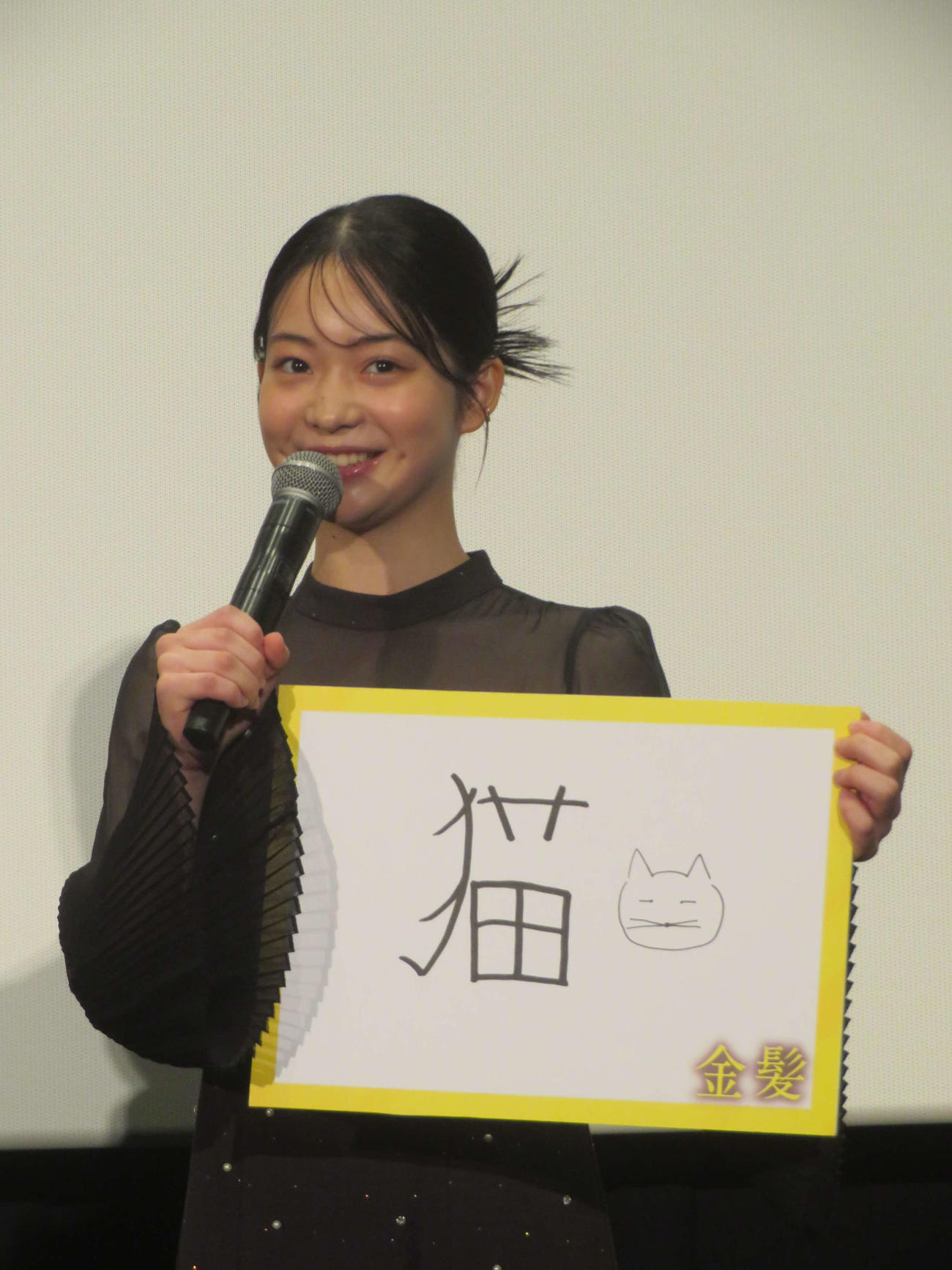 今年1年を漢字1文字で表した白鳥玉季（撮影・川田和博）