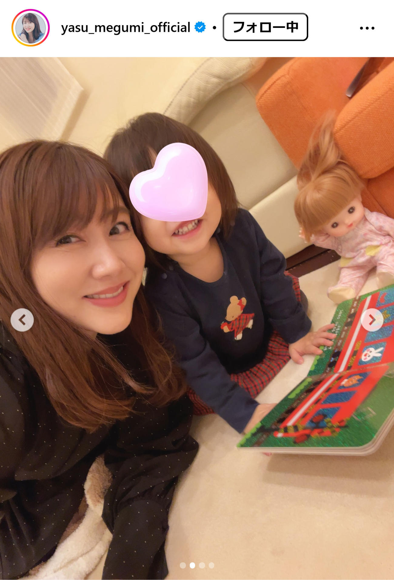 安めぐみのインスタグラムから