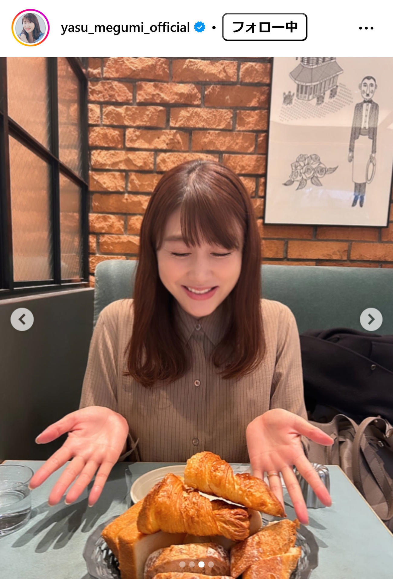 安めぐみのインスタグラムから