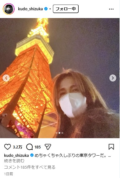 工藤静香のインスタグラムから