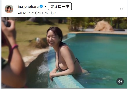 榎原依那のインスタグラムから