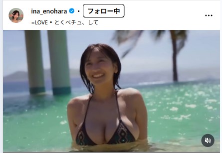 榎原依那のインスタグラムから