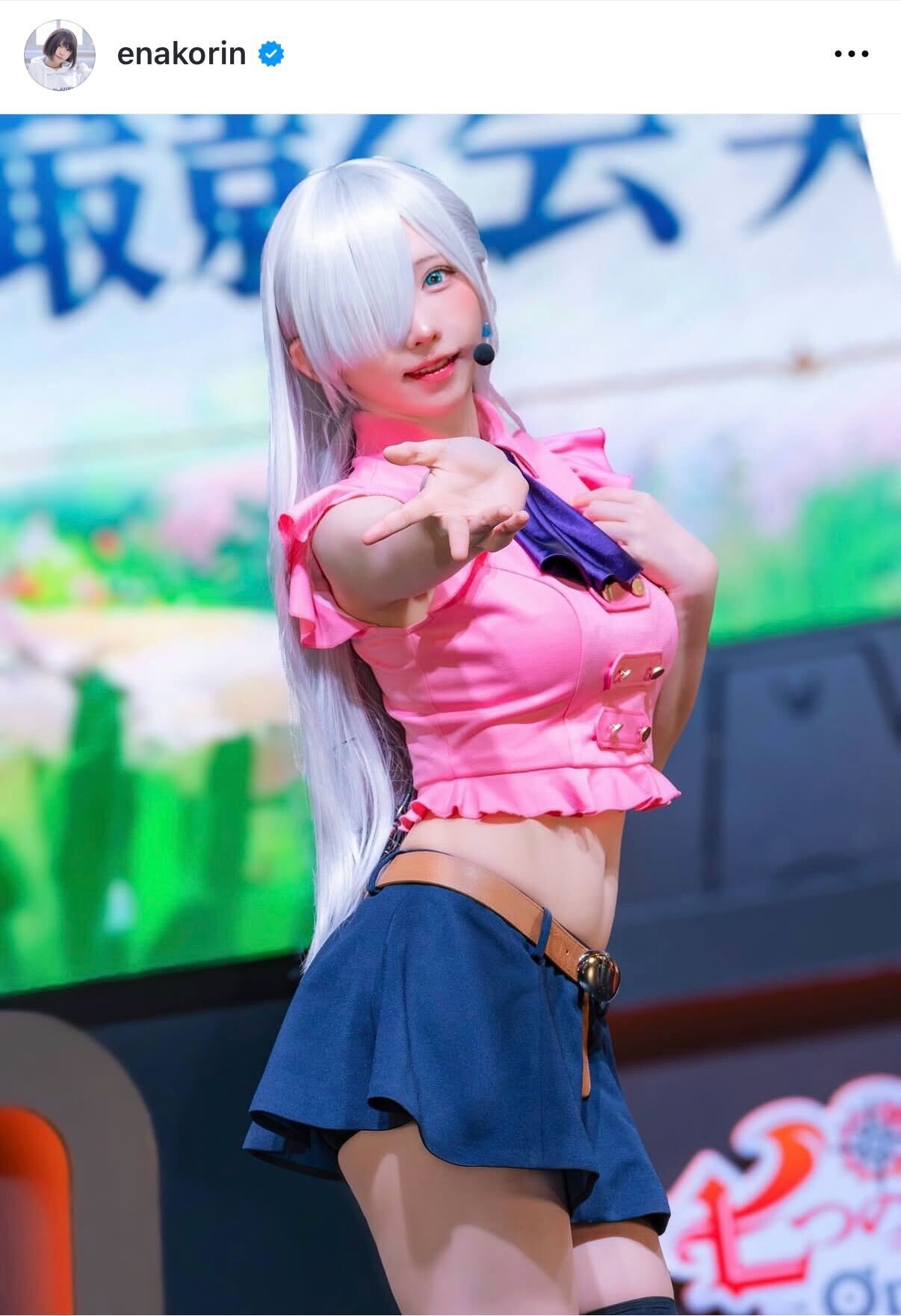 えなこのインスタグラムから