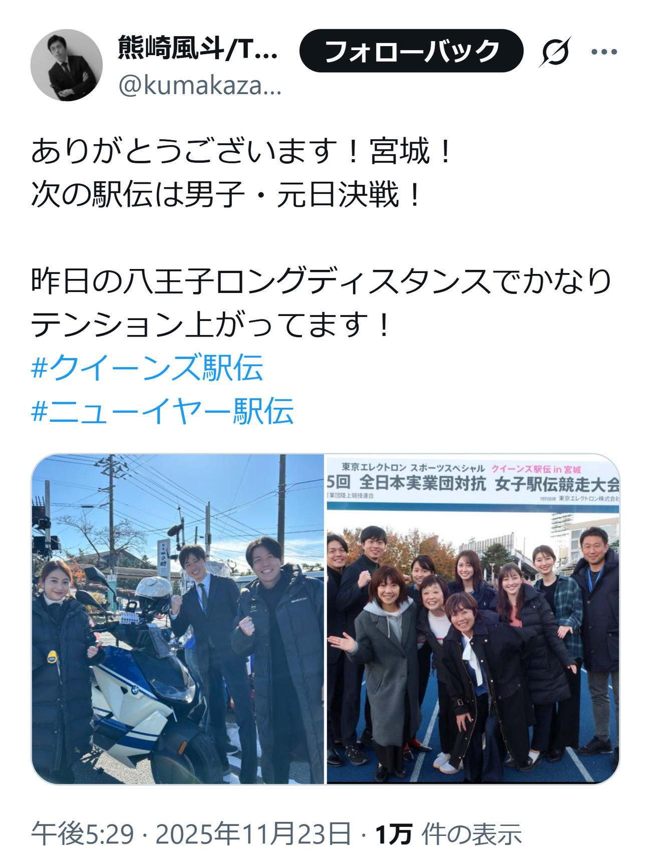 TBS熊崎風斗アナのXから