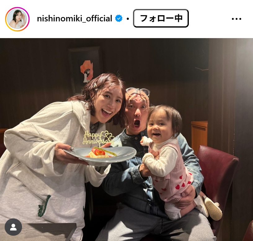 西野未姫のインスタグラムから