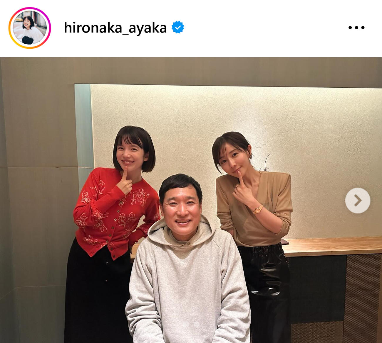 赤メガネを外したMCを中心に3ショット（テレ朝弘中綾香アナのインスタグラムから）