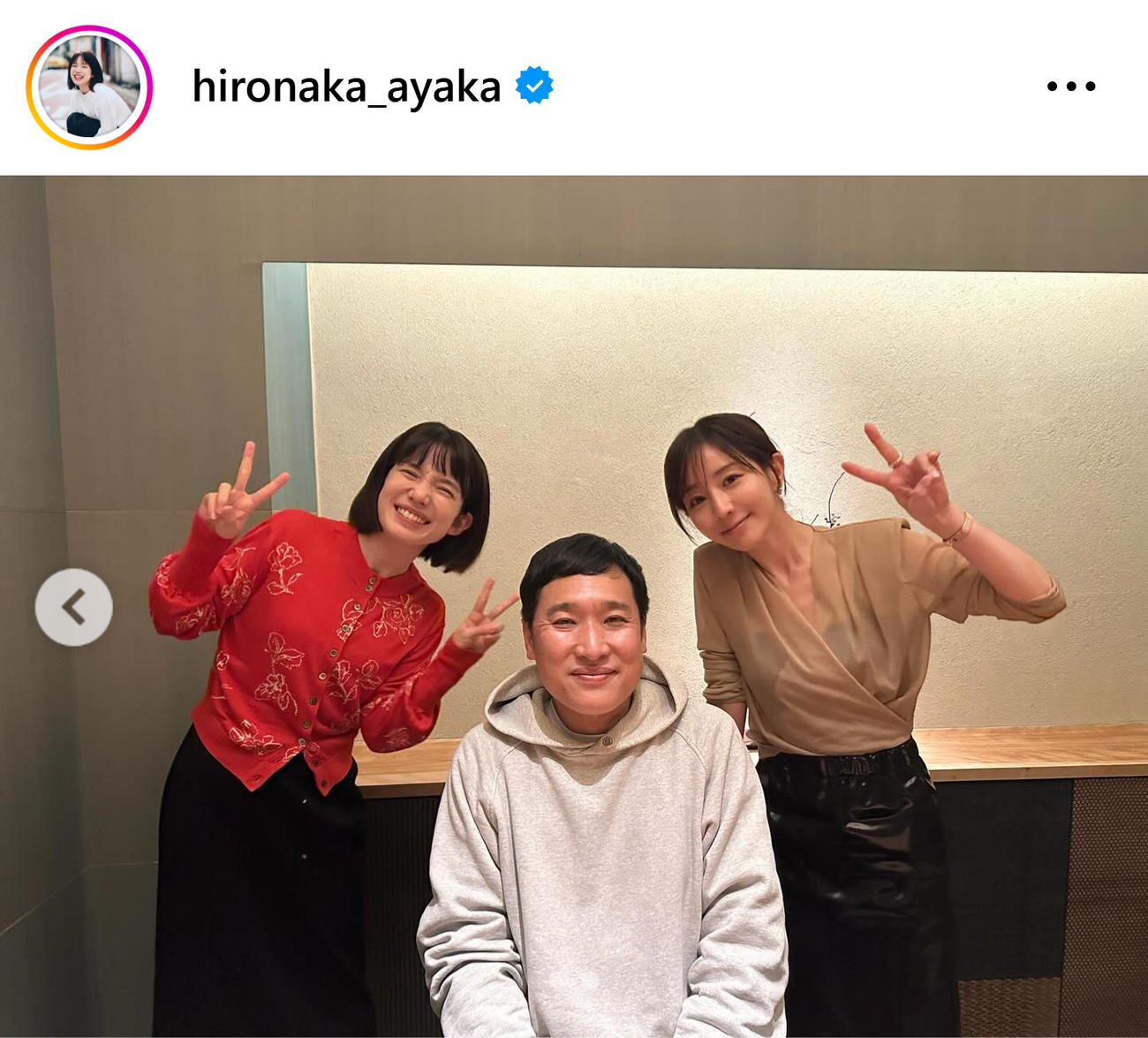 テレ朝弘中綾香アナのインスタグラムから