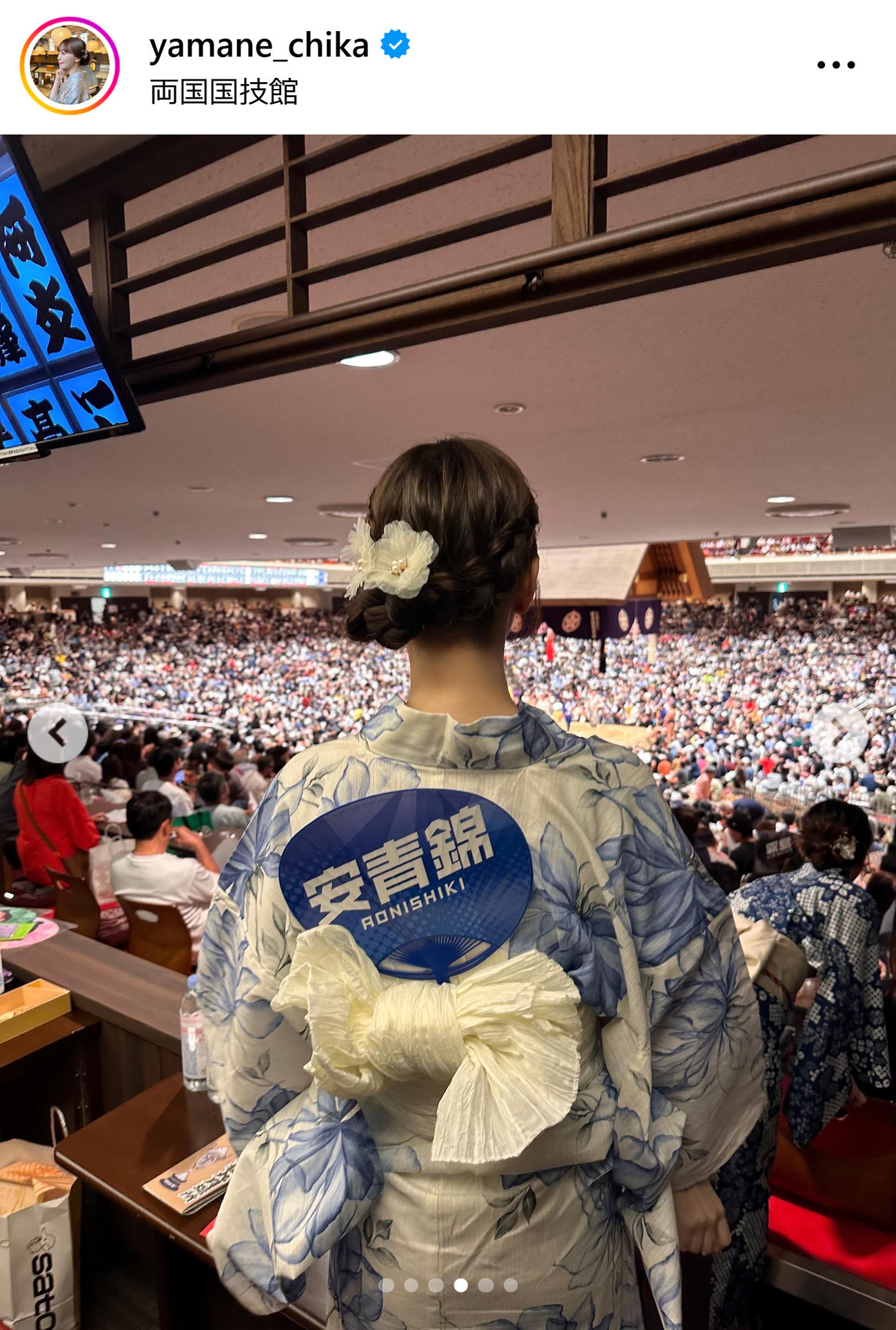 山根千佳のインスタグラムから