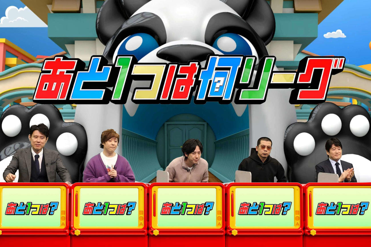 ネプリーグSPに出演する、左から原田泰造、堂本剛、二宮和也、川原克己、林修（（C）フジテレビ）