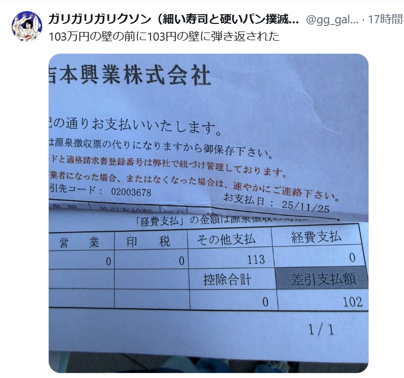 ガリガリガリクソンのXから