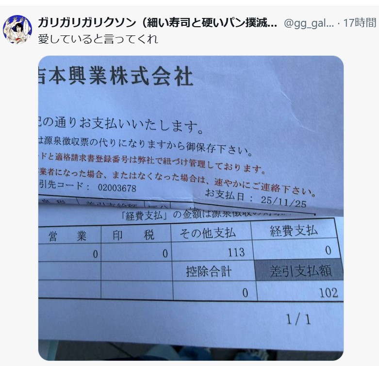 ガリガリガリクソンのXから