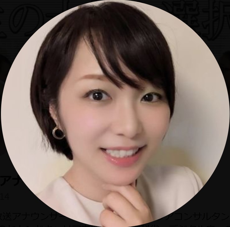 宮田愛子のXから