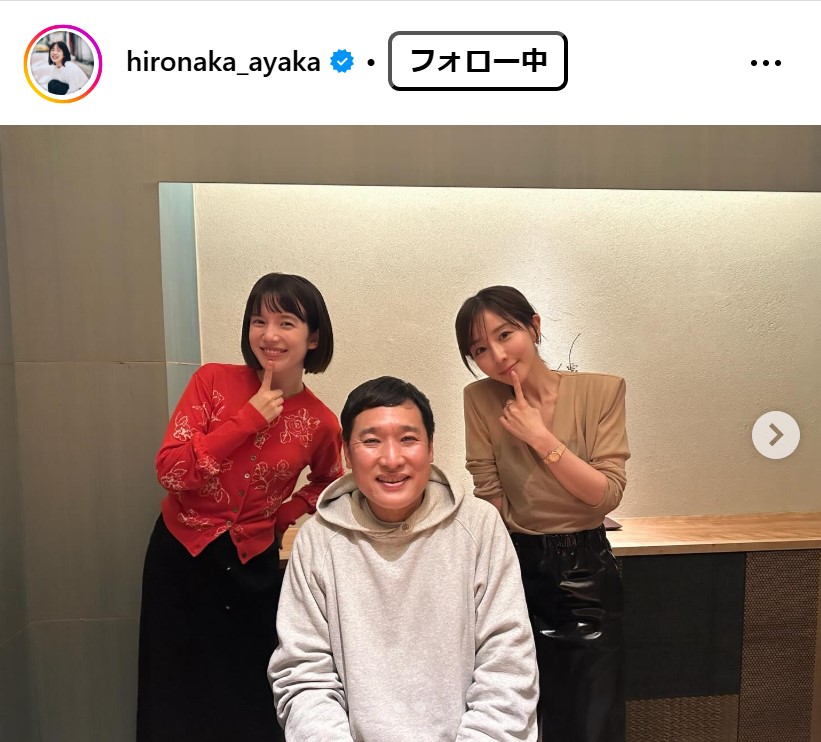 弘中綾香アナのインスタグラムから