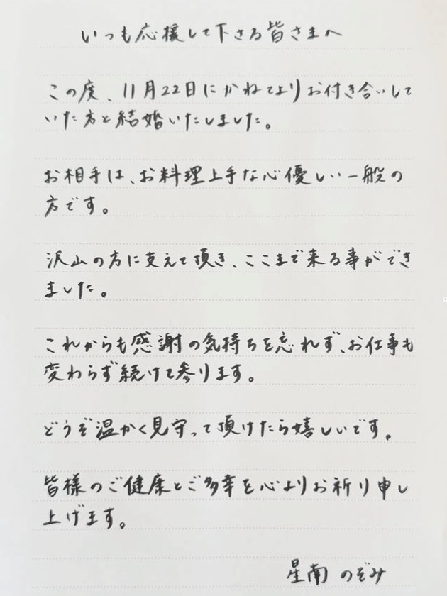 星南のぞみのインスタグラムから