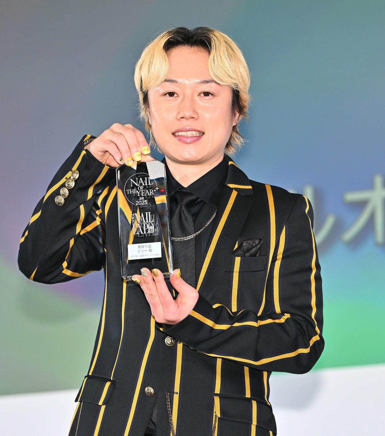 授賞された見取り図のリリー（撮影・滝沢徹郎）