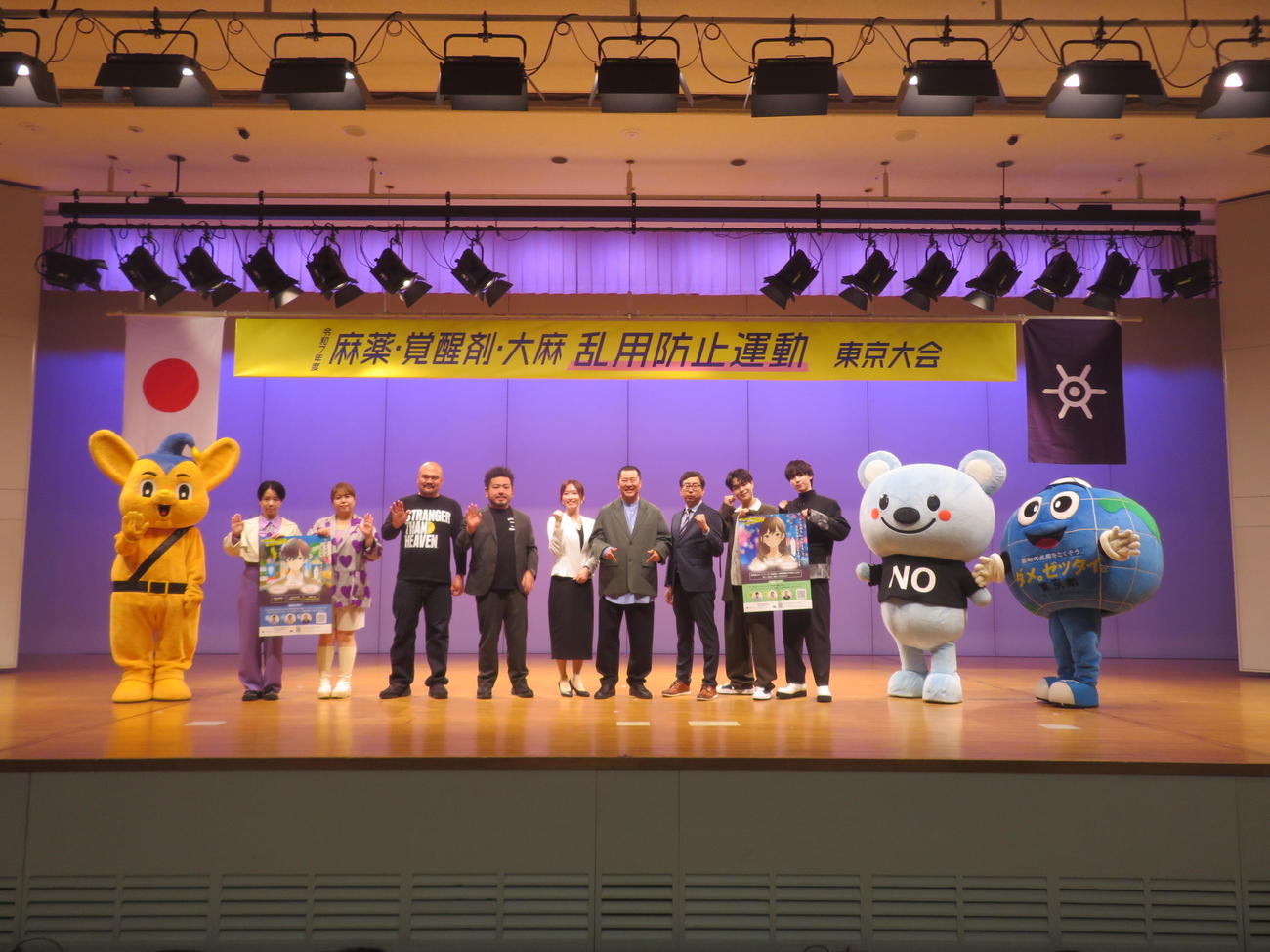 「令和7年度　麻薬・覚醒剤・大麻乱用防止運動　東京大会」に出席した、左から竹内知咲、ますみ、良ちゃん、金ちゃん、亀井京子アナ、とにかく明るい安村、おいでやす小田、海帆、四谷真佑（撮影・川田和博）