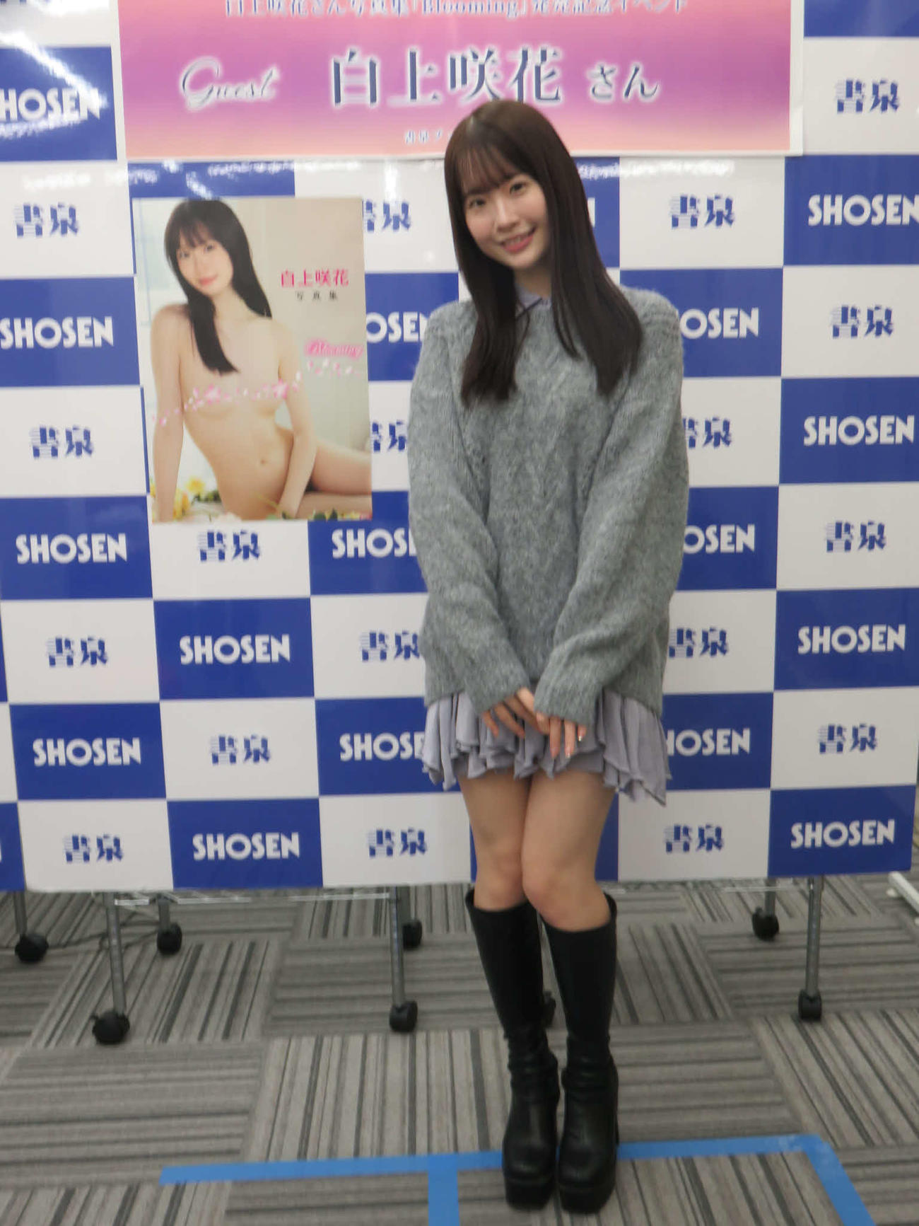 「白上咲花写真集　Blooming」を発売した白上咲花