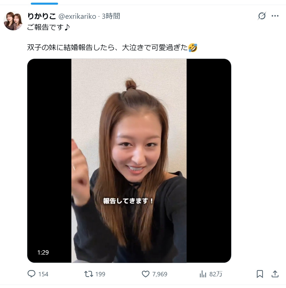 「りかりこ」のXから