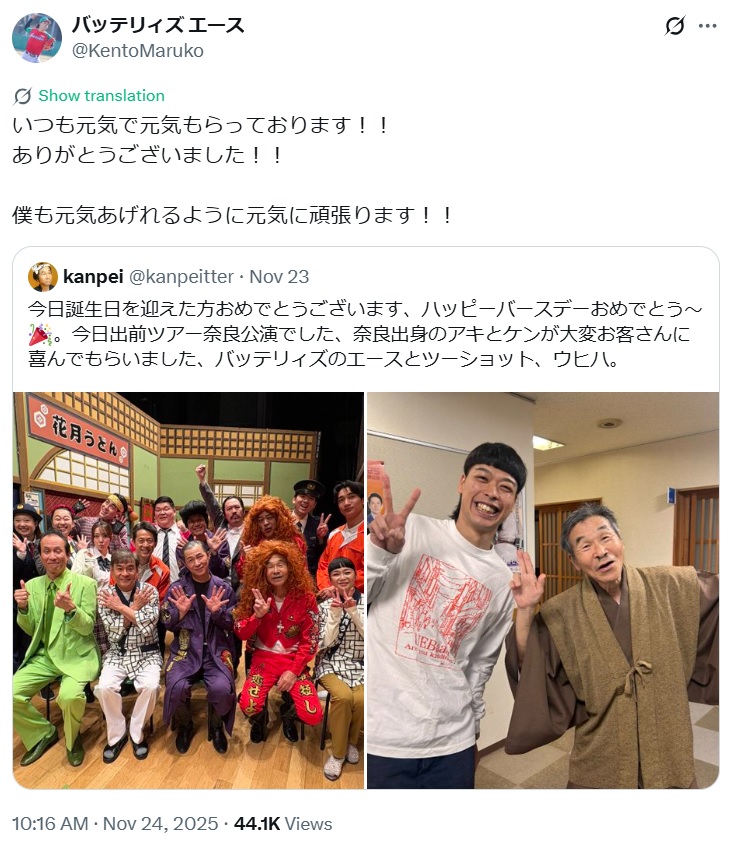 エースのXから