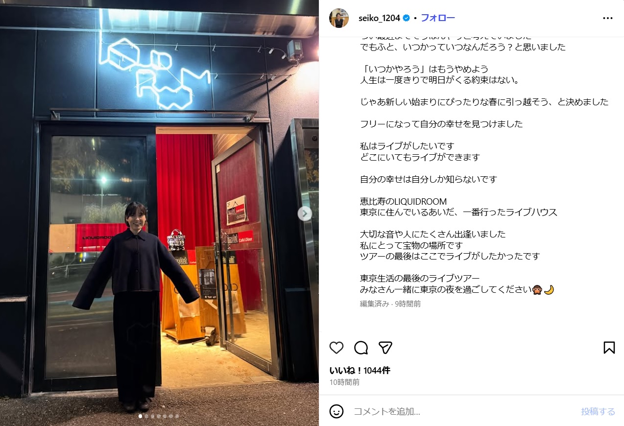 誠子のインスタグラムから（一部加工）