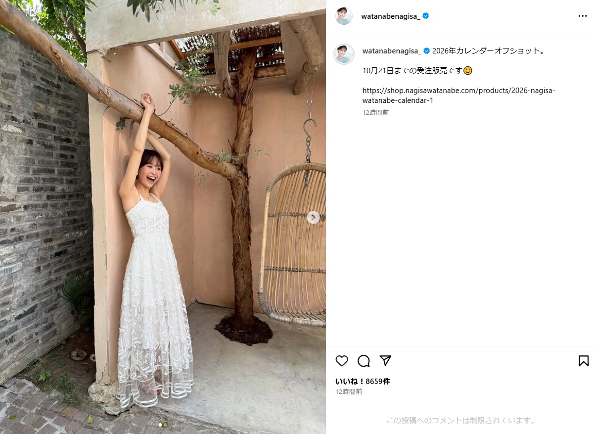 渡邊渚のインスタグラムから