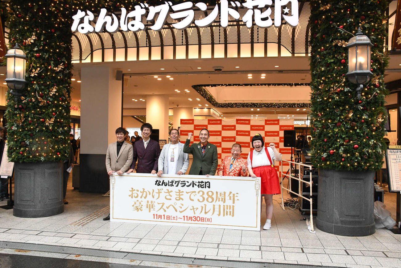 「なんばグランド花月　38周年キャンペーン」イベントに登場した、左から、テンダラー白川悟実、浜本広晃、ザ・ぼんち、ぼんちおさむ、里見まさと、池乃めだか、酒井藍（撮影・阪口孝志）