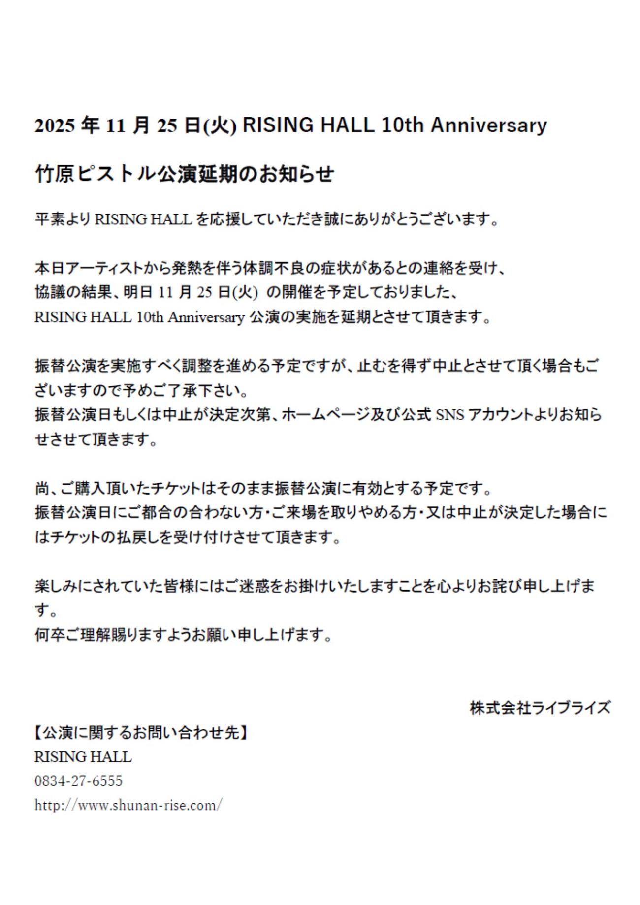 竹原ピストルのXから