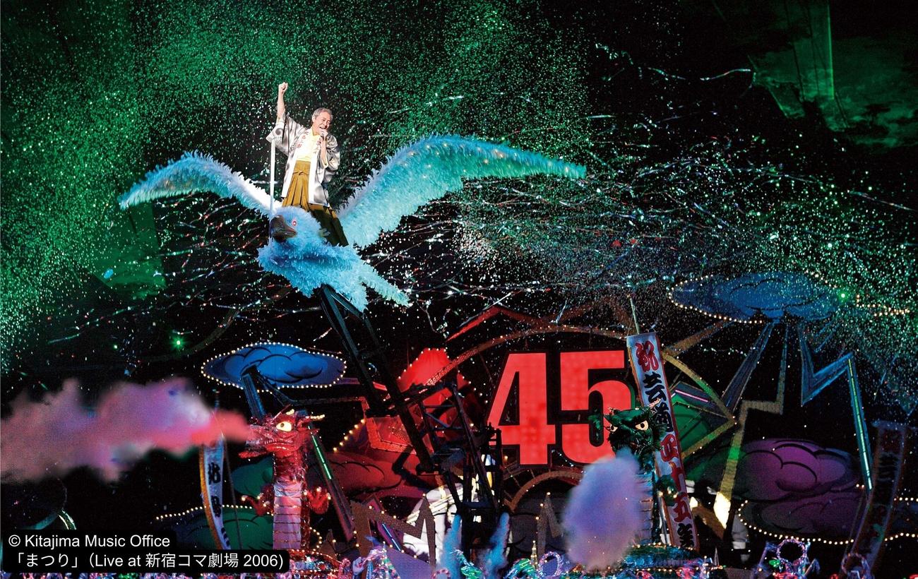 北島三郎の新宿コマ劇場の公演「まつり」（Live at新宿コマ劇場2006)