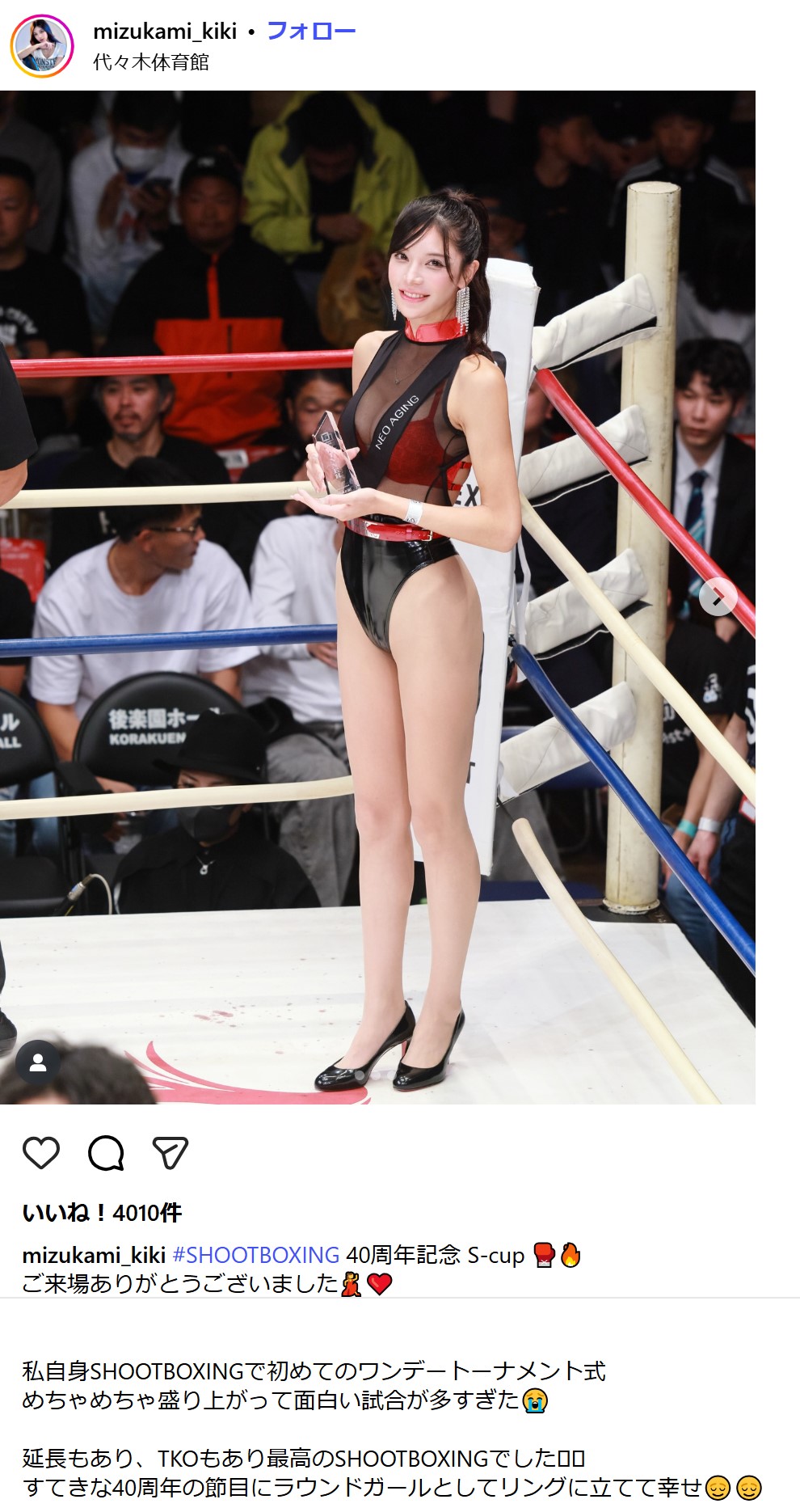水神ききのインスタグラムから