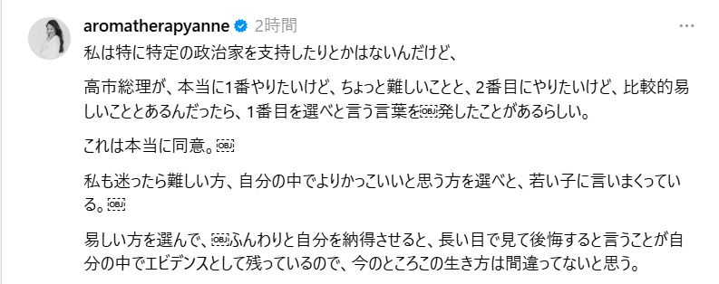 アンヌ遙香のThreadsから